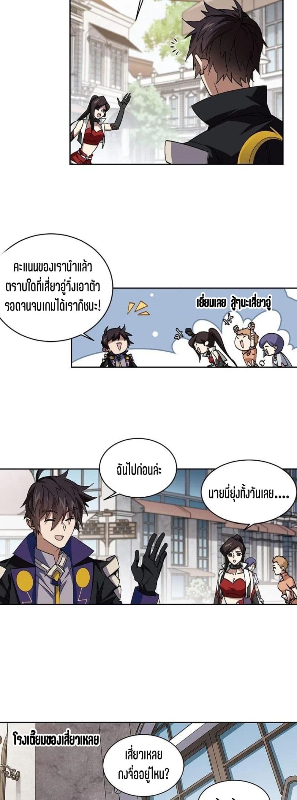 Virtual World Close Combat Mage ตอนที่ 117 (26)