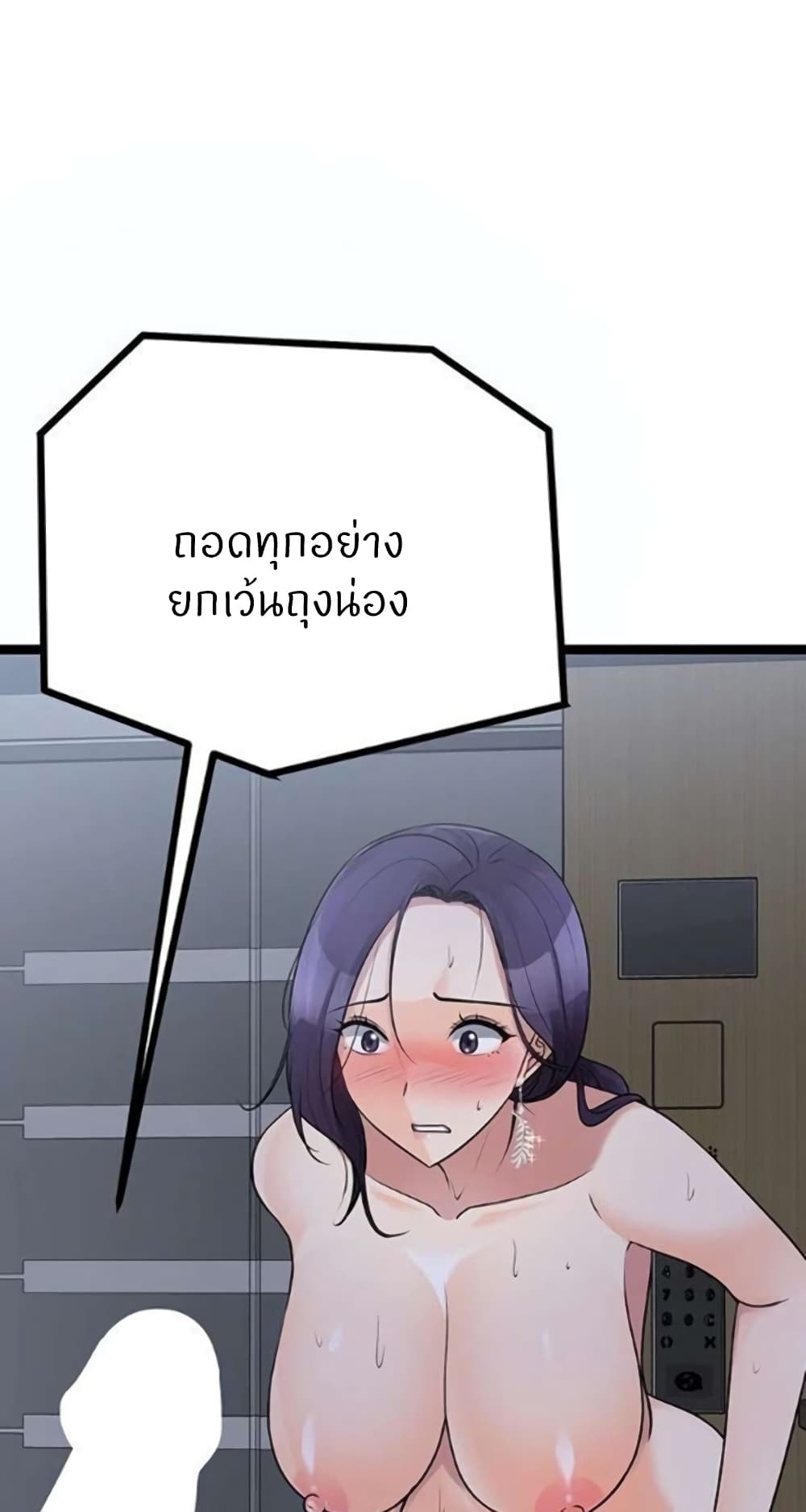 Cucumber Market ตอนที่ 22 (37)