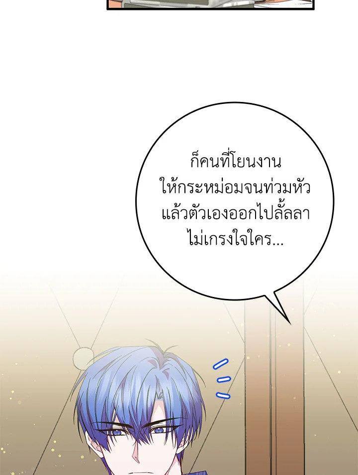 I Won’t Pick Up The Trash I Threw Away Again 15 93