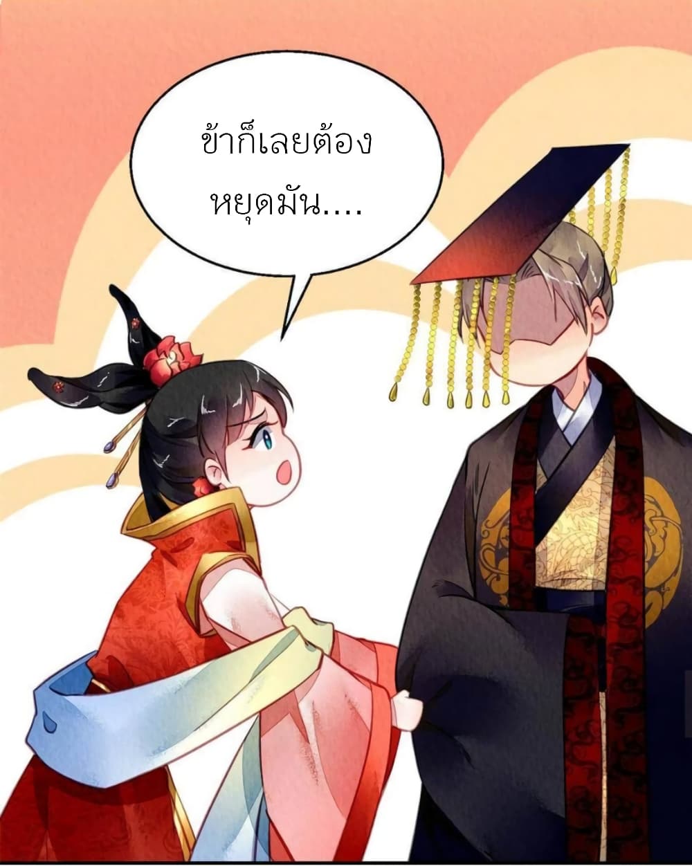 Chen Danzhu’s Revenge ตอนที่ 101 (13)