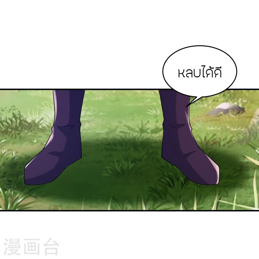 Banished Disciple’s Counterattack ตอนที่ 361 (4)