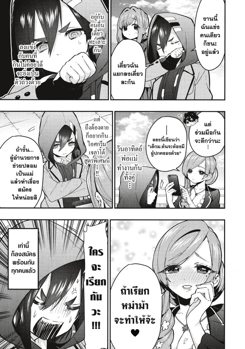 Kimi no koto ga Dai Dai Dai Dai Daisuki na 100 nin no Kanojo 25 (5)
