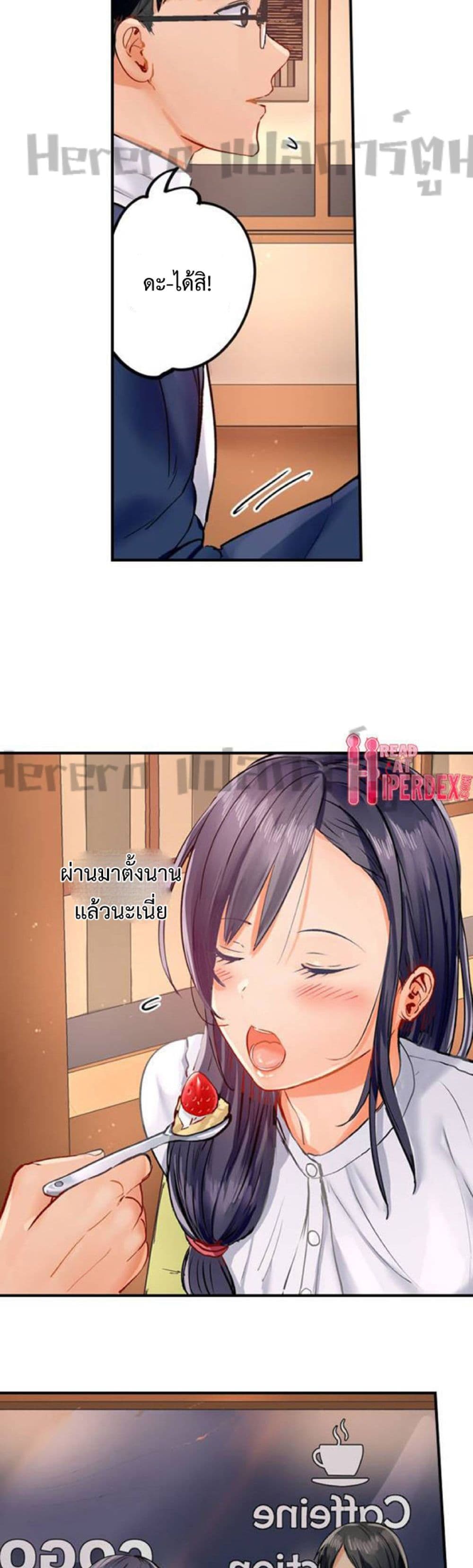 Married Couple Swap ~He’s Better Than My Husband~ 16 (5)
