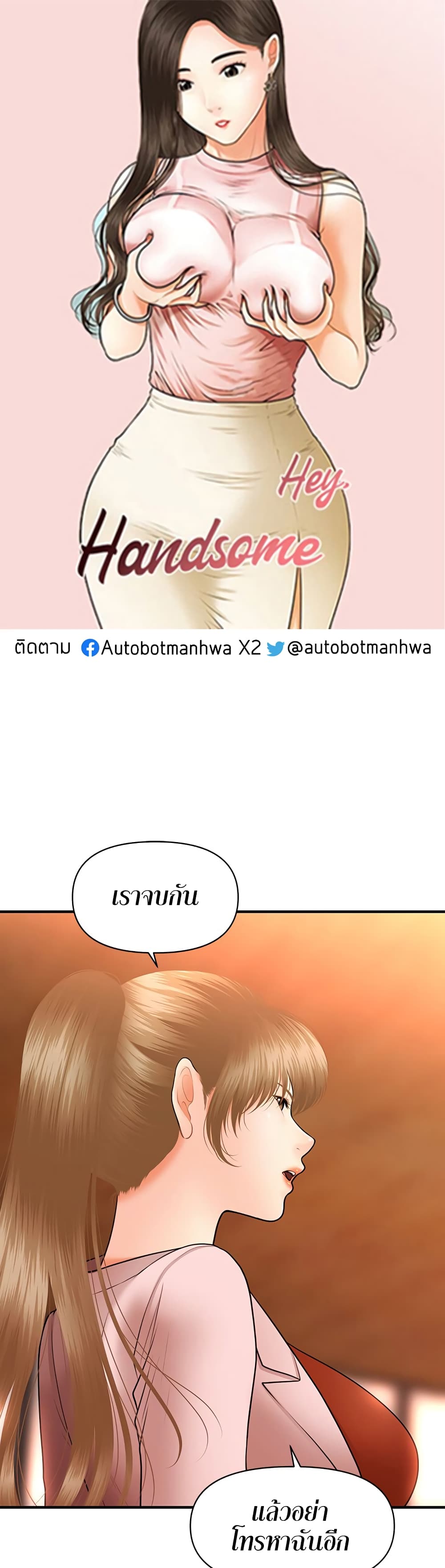 Hey, Handsome 37 (1)