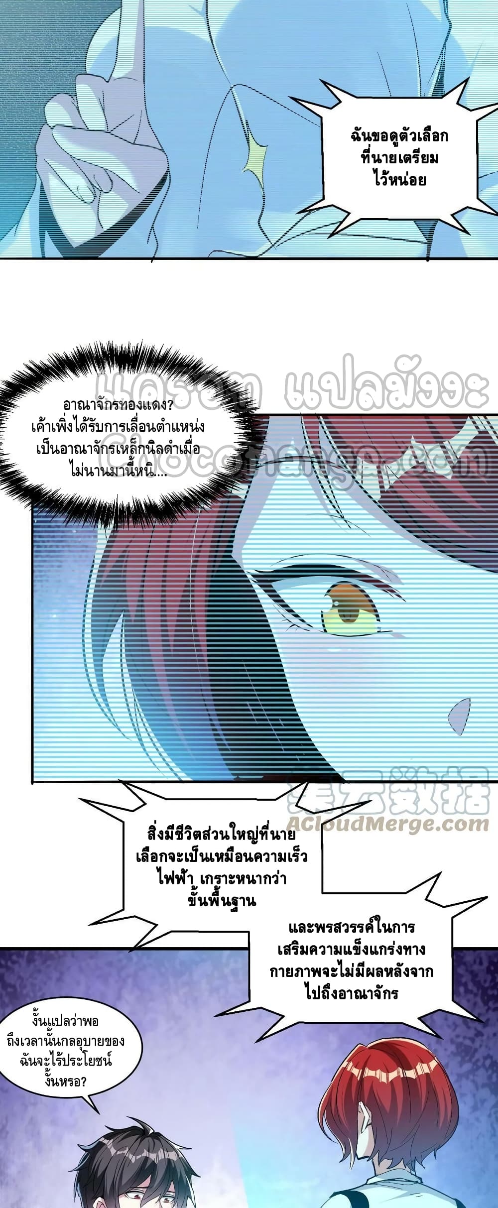 Monster Paradise 65 (11)
