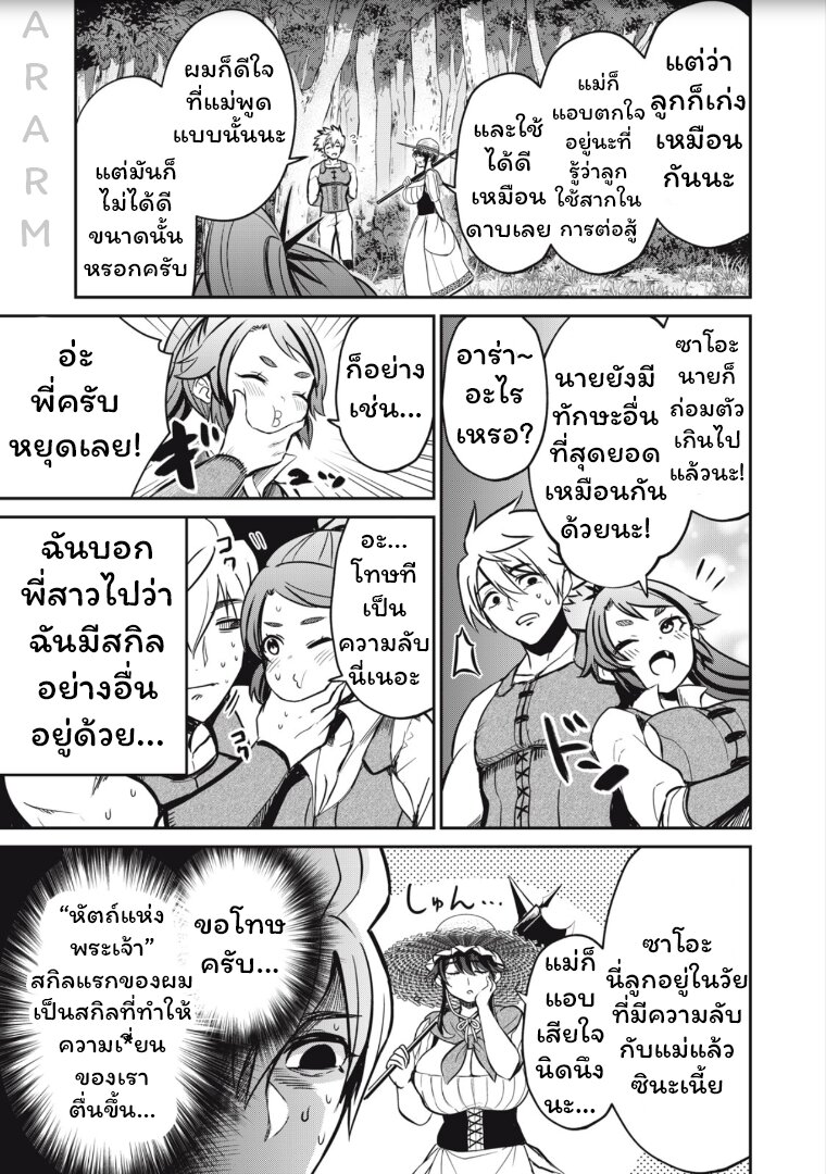Isekai koushoku Musou Roku 3 13
