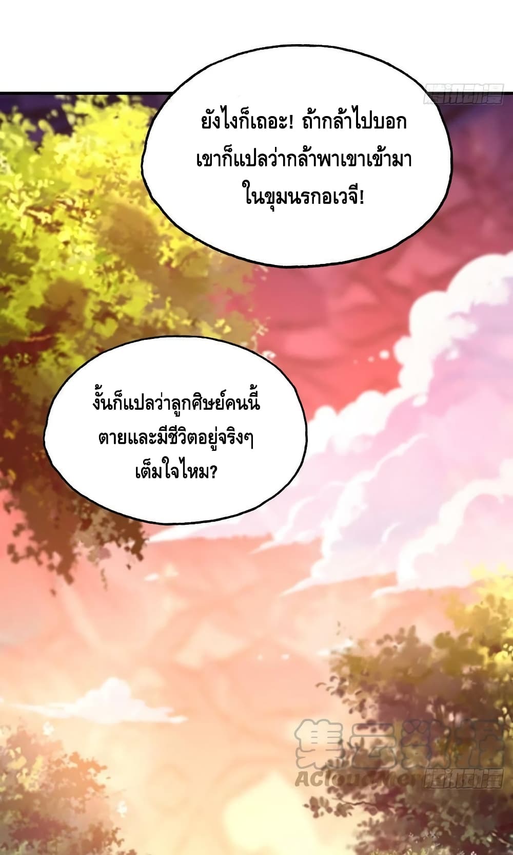 High Energy Strikes ตอนที่ 201 (46)