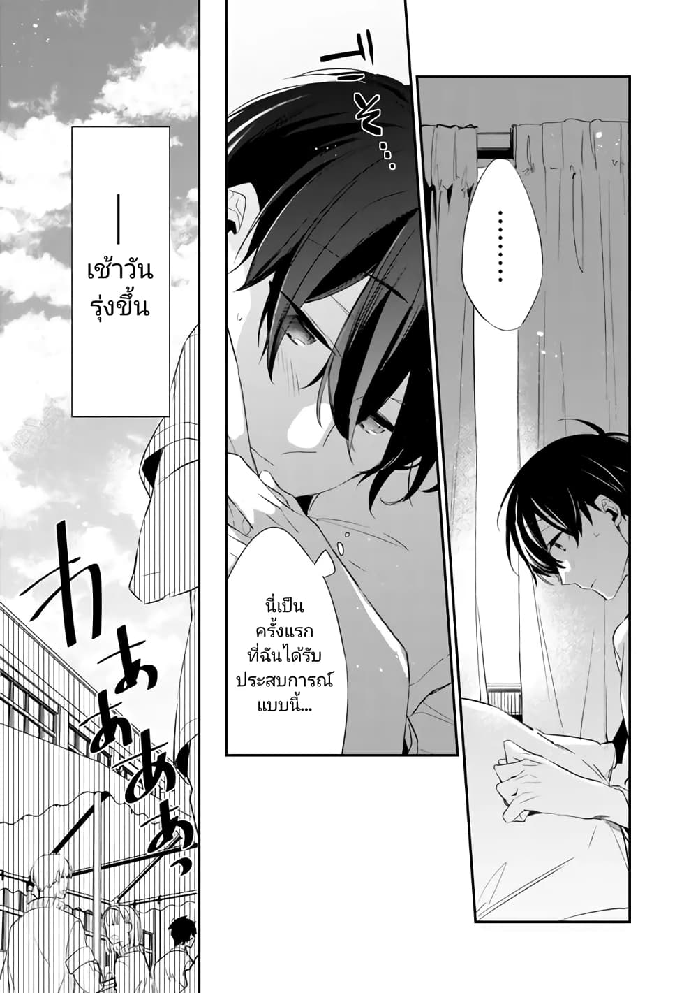 Osananajimi Kanojo no ตอนที่ 5 (21)