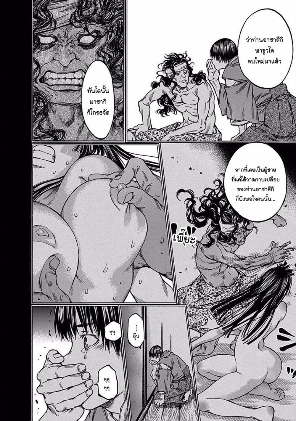 Ateya no Tsubaki 93 12