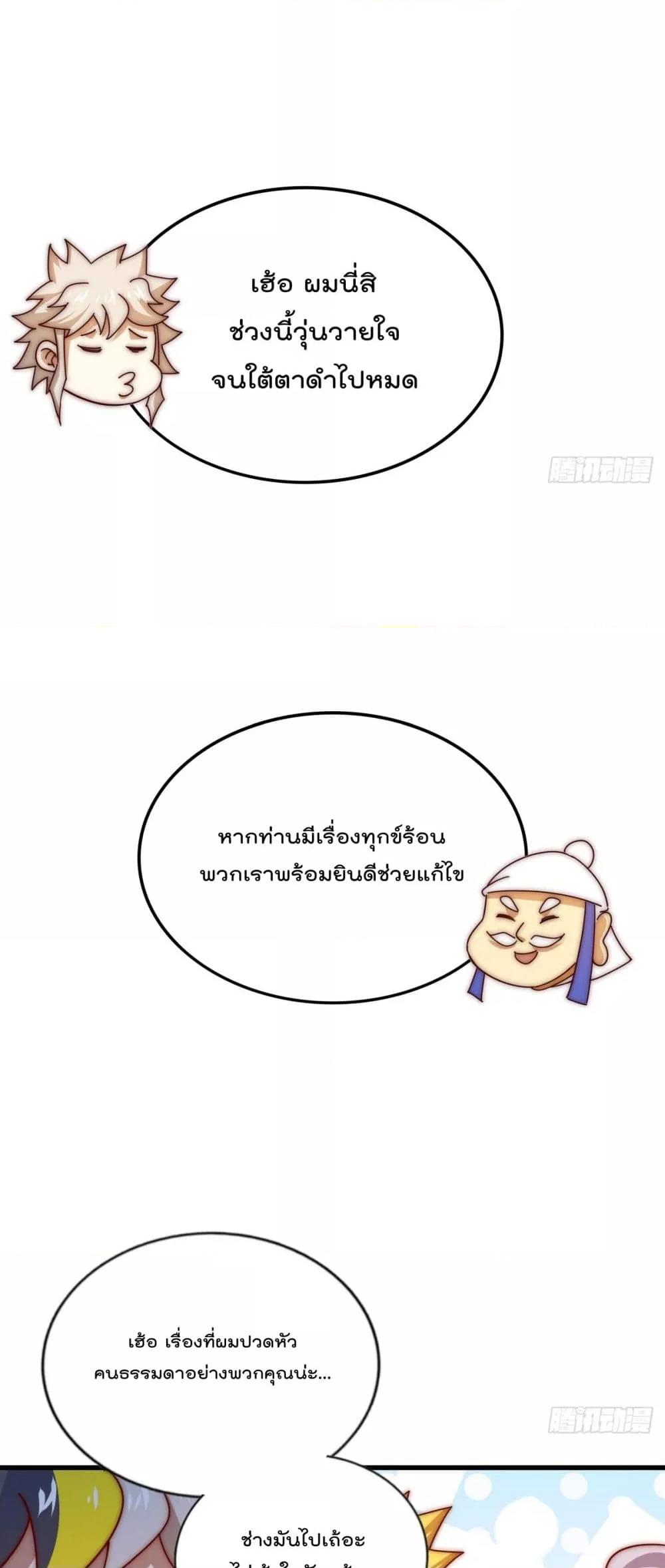 Who is your Daddy ตอนที่ 196 (61)