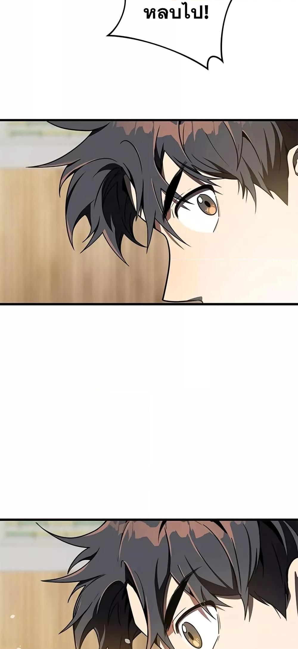 Legendary Ranker’s Comeback 10 42