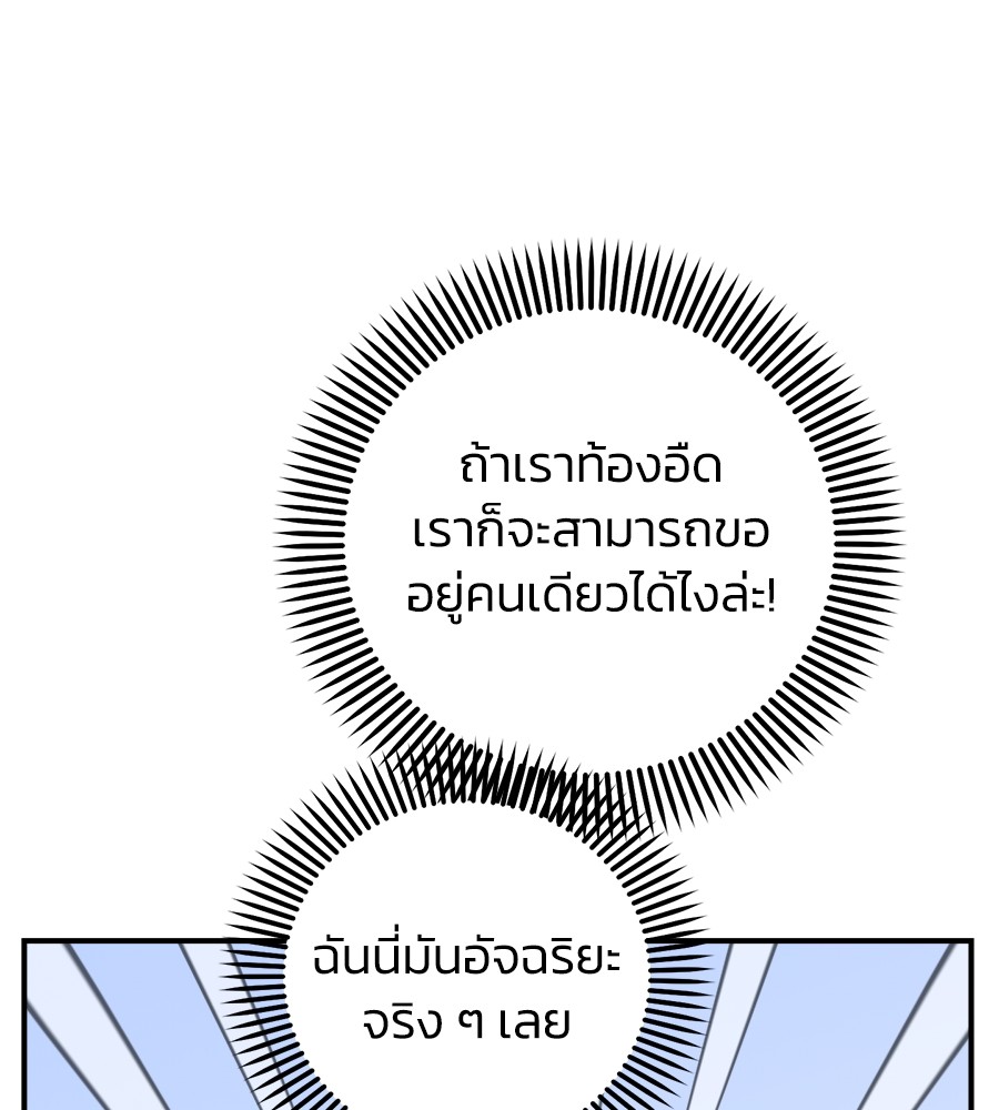 Childhood Friend Complex 17 (73)