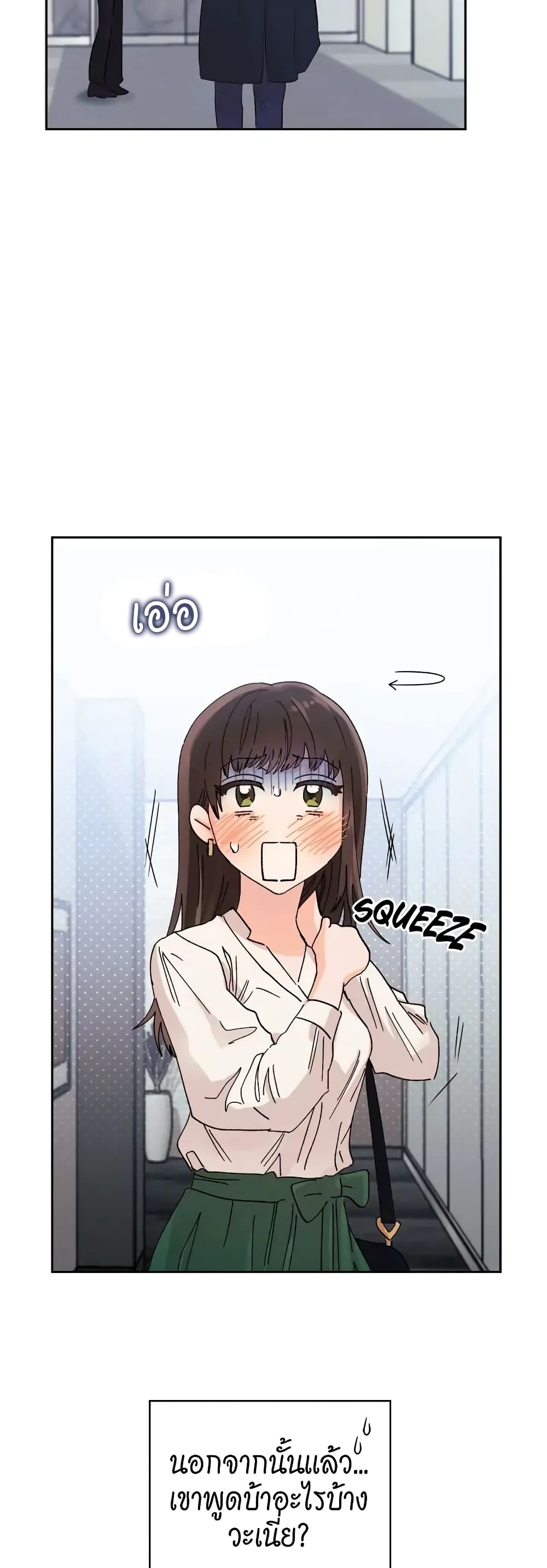 Quiet in the Office! ตอนที่ 5 (15)
