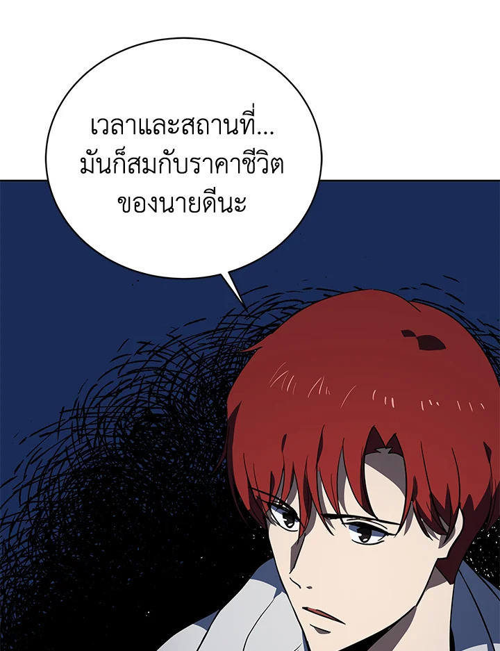 จอมมาร112 098