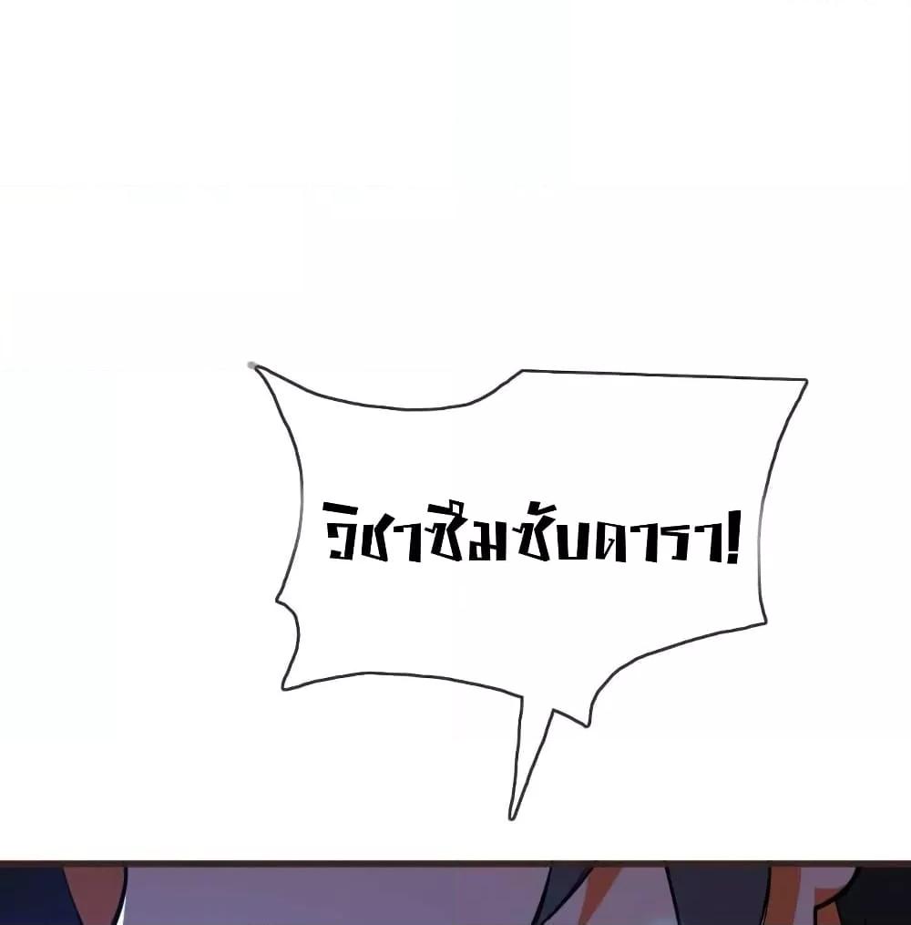 Crazy Leveling System ระบบกาวสุดระห่ำ ตอนที่ 20 (7)