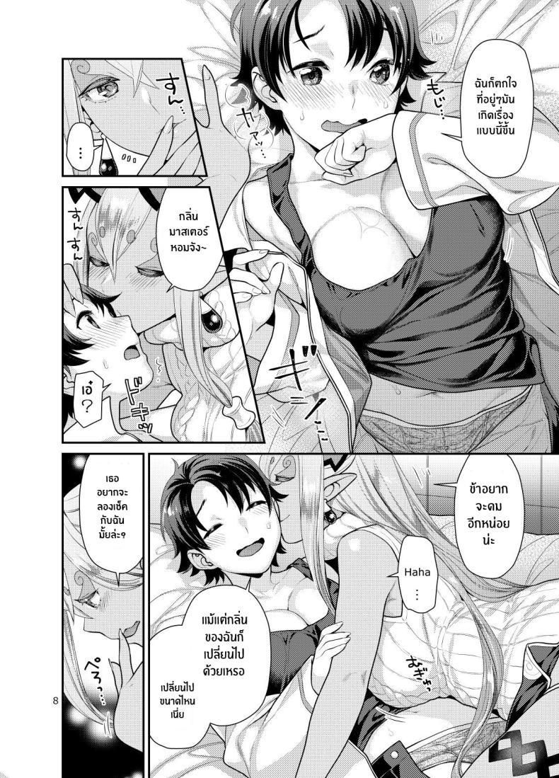 [Nekomataya (Nekomata Naomi)] Futanari ตอนที่ 1 (7)