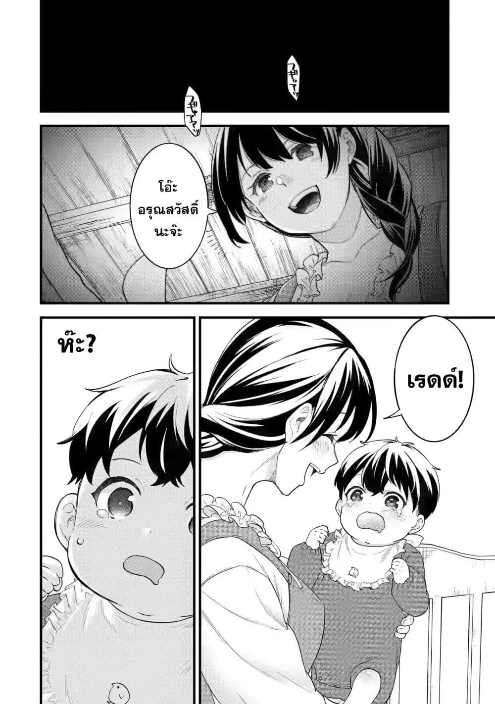 Eiyuu to Kenja no Tensei Kon ตอนที่ 1.1 (29)