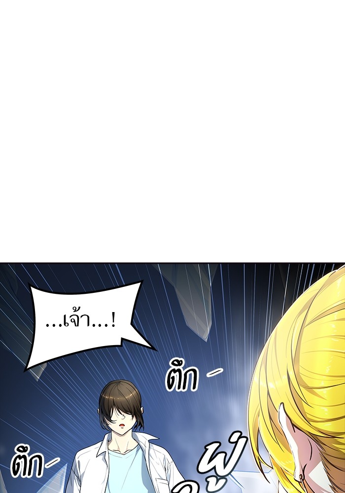 Tower of God ตอนที่ 556 038