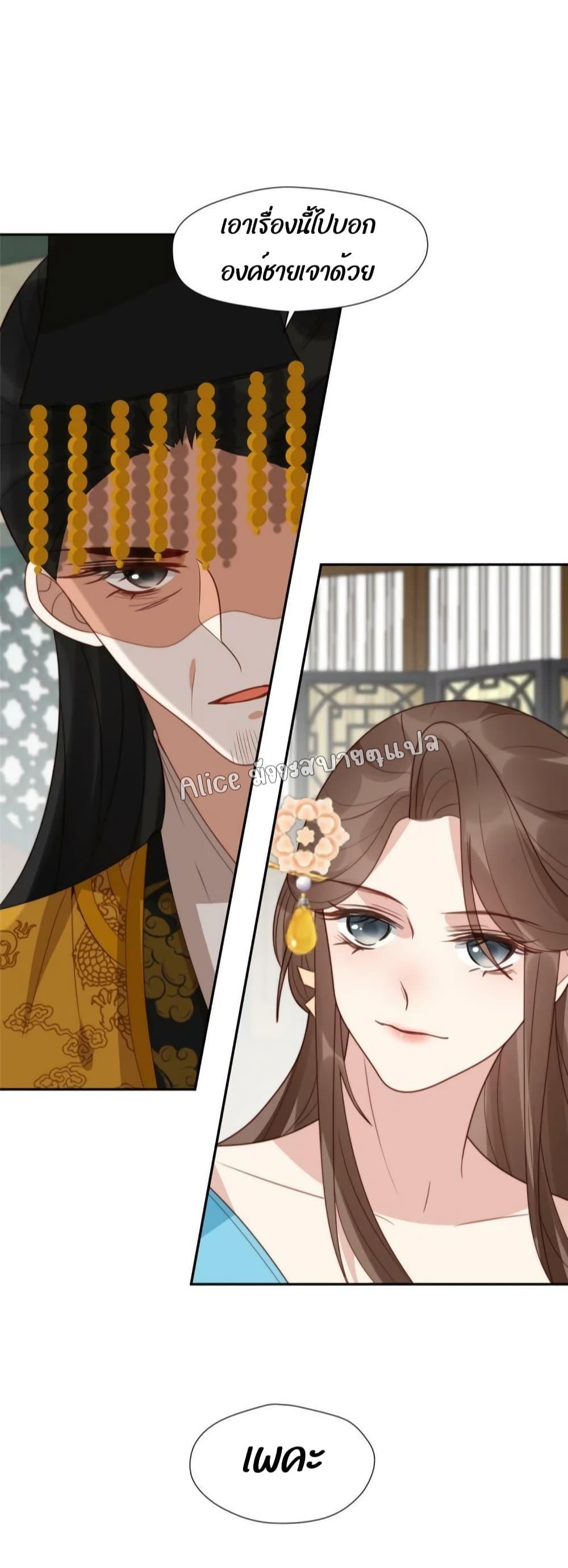 After The Rotten, I Control The Prince’s Heart 50 (7)