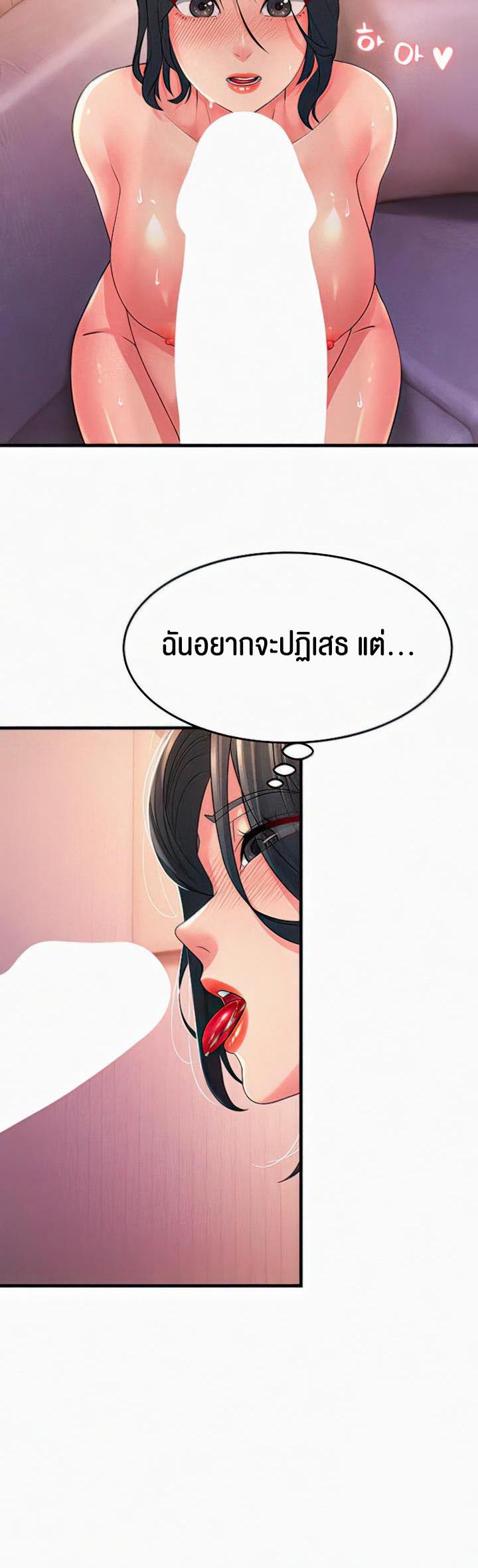 อ่านโดจิน เรื่อง Mother in Law Bends To My Will 7 24