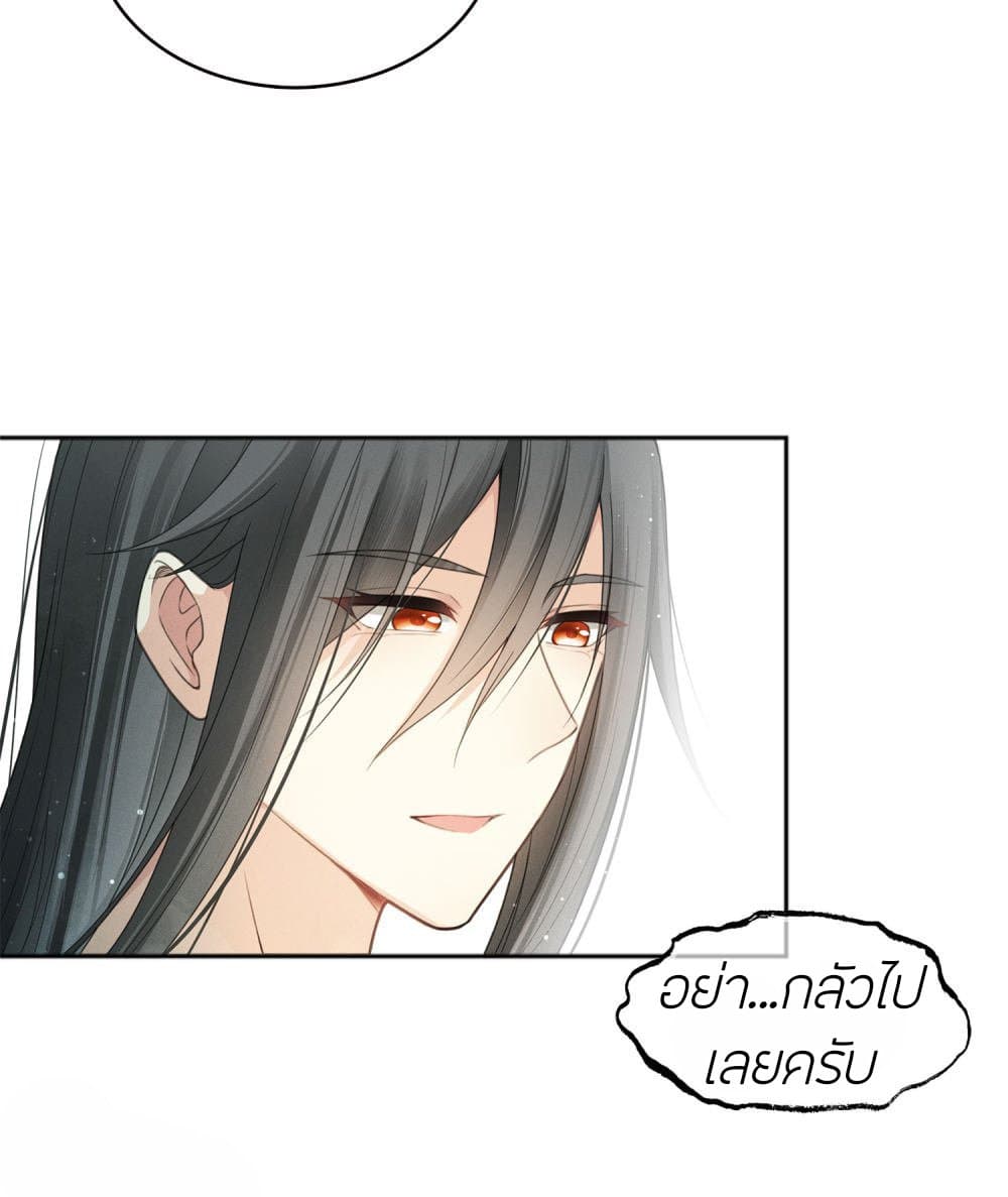 Lost You Forever ตอนที่ 14 (15)