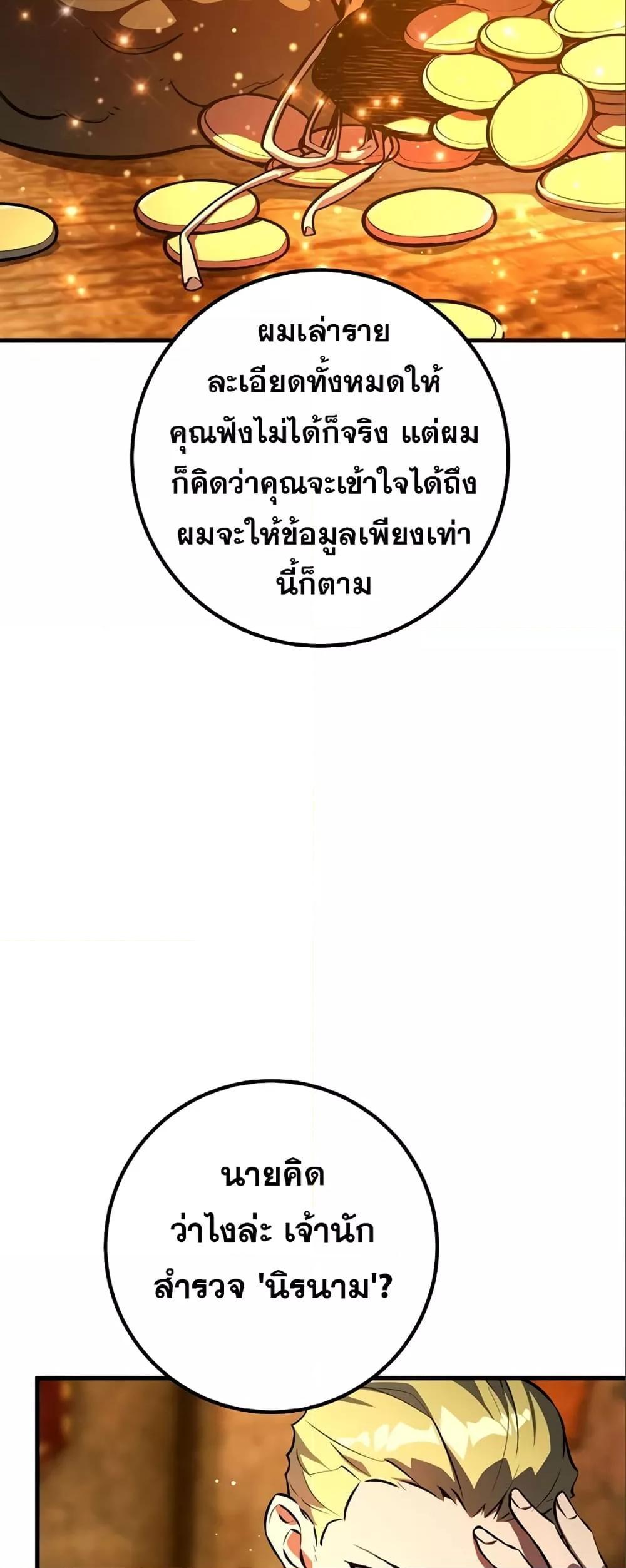 World’s Strongest Troll 28 43