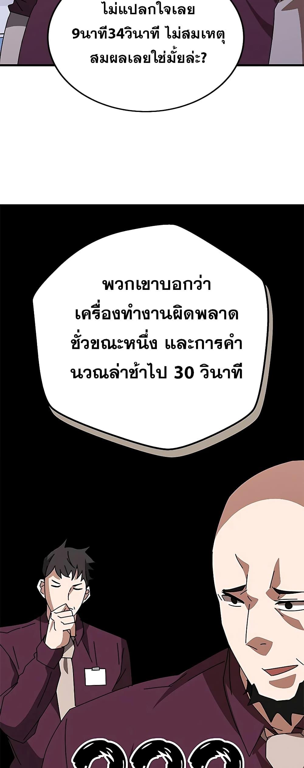 Transcension Academy 56 045