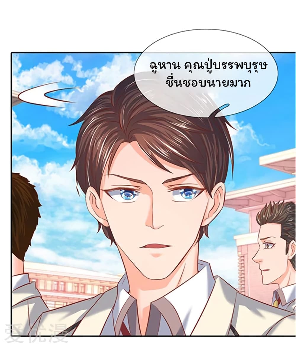 Eternal god King ตอนที่ 66 (4)