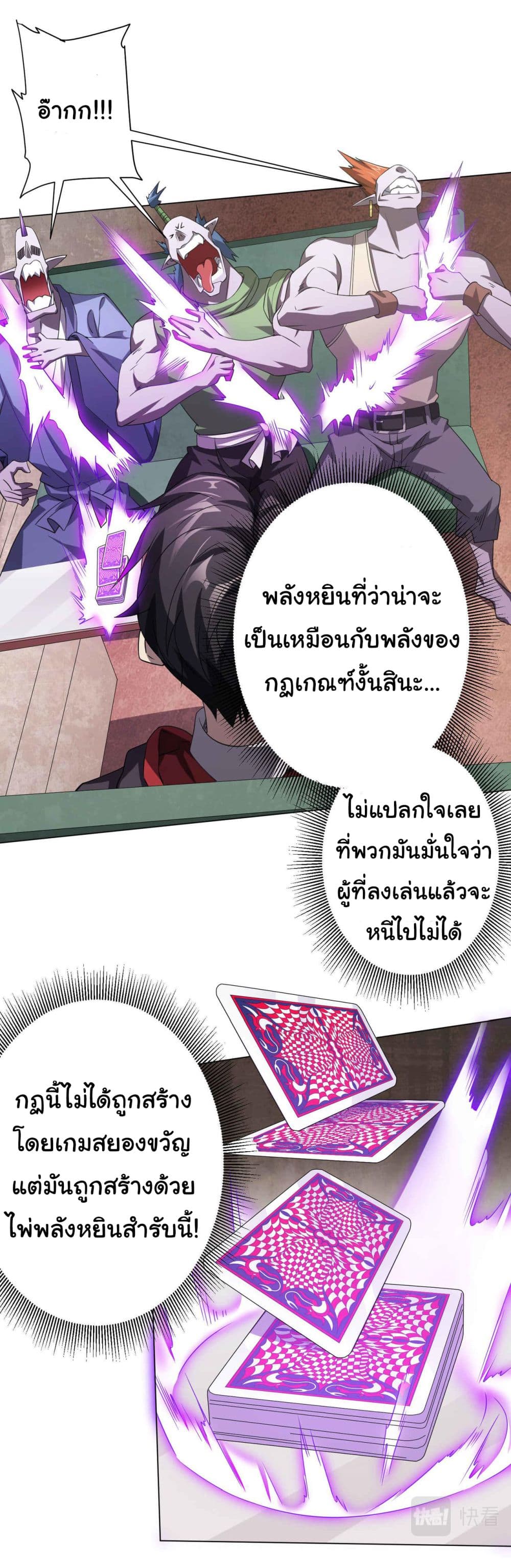 Start with Trillions of Coins ตอนที่ 31 (12)