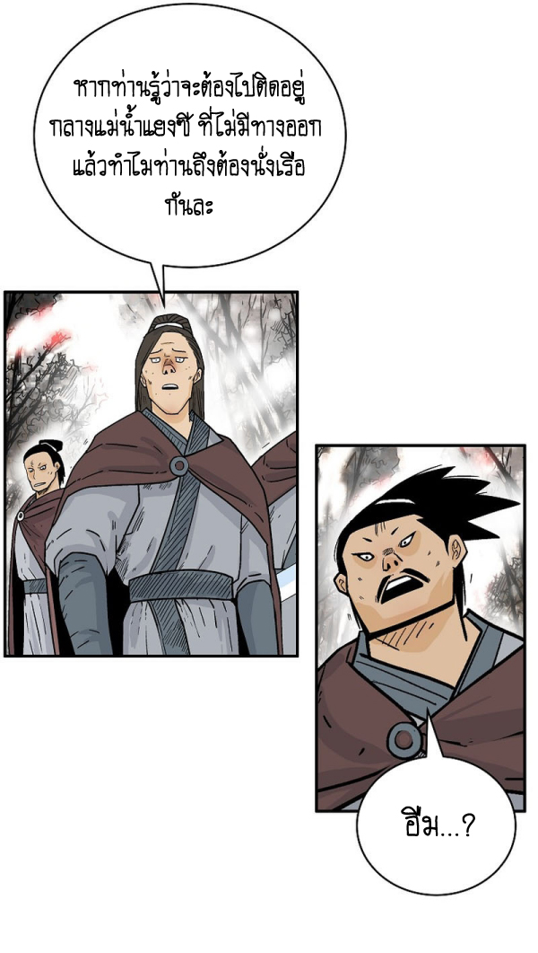 Fist Demon Of Mount Hua 121 (8)
