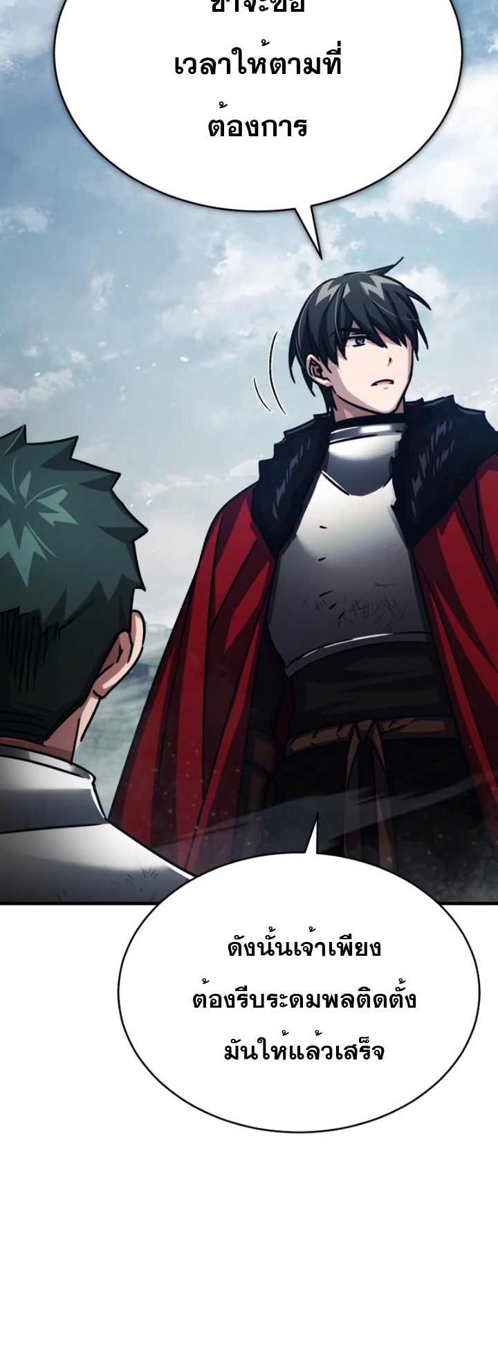 The Heavenly Demon Can’t Live a Normal Life ตอนที่55 (61)