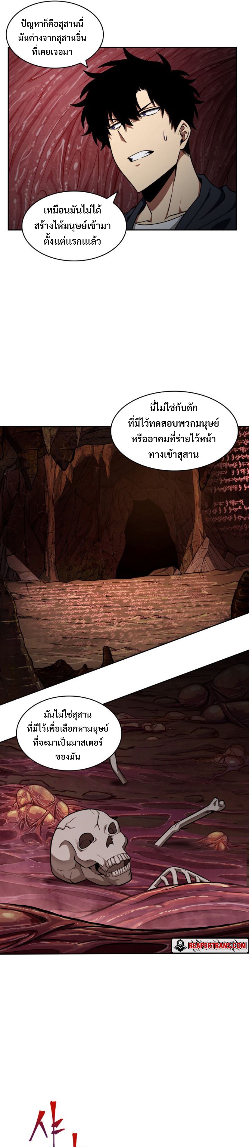 tomb raider king 298 (13)