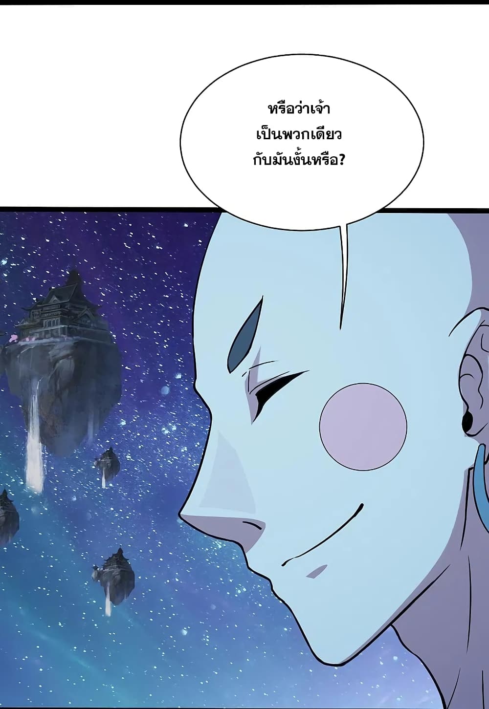 Matchless Emperor เทพอสูรกลืนกินนภา ตอนที่ 257 (5)