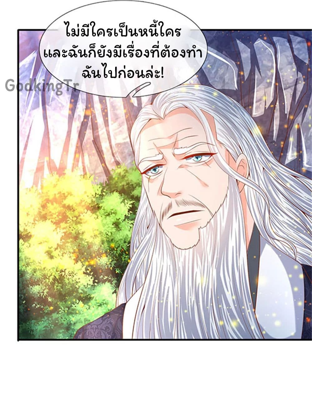 Eternal god King ตอนที่ 58 (23)