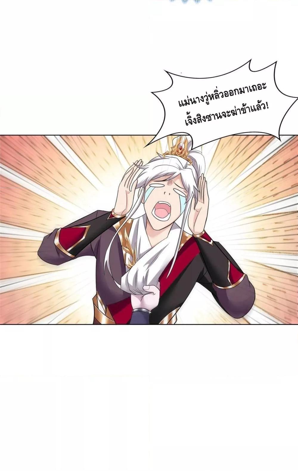 Intelligent Comprehension System ตอนที่ 46 (5)
