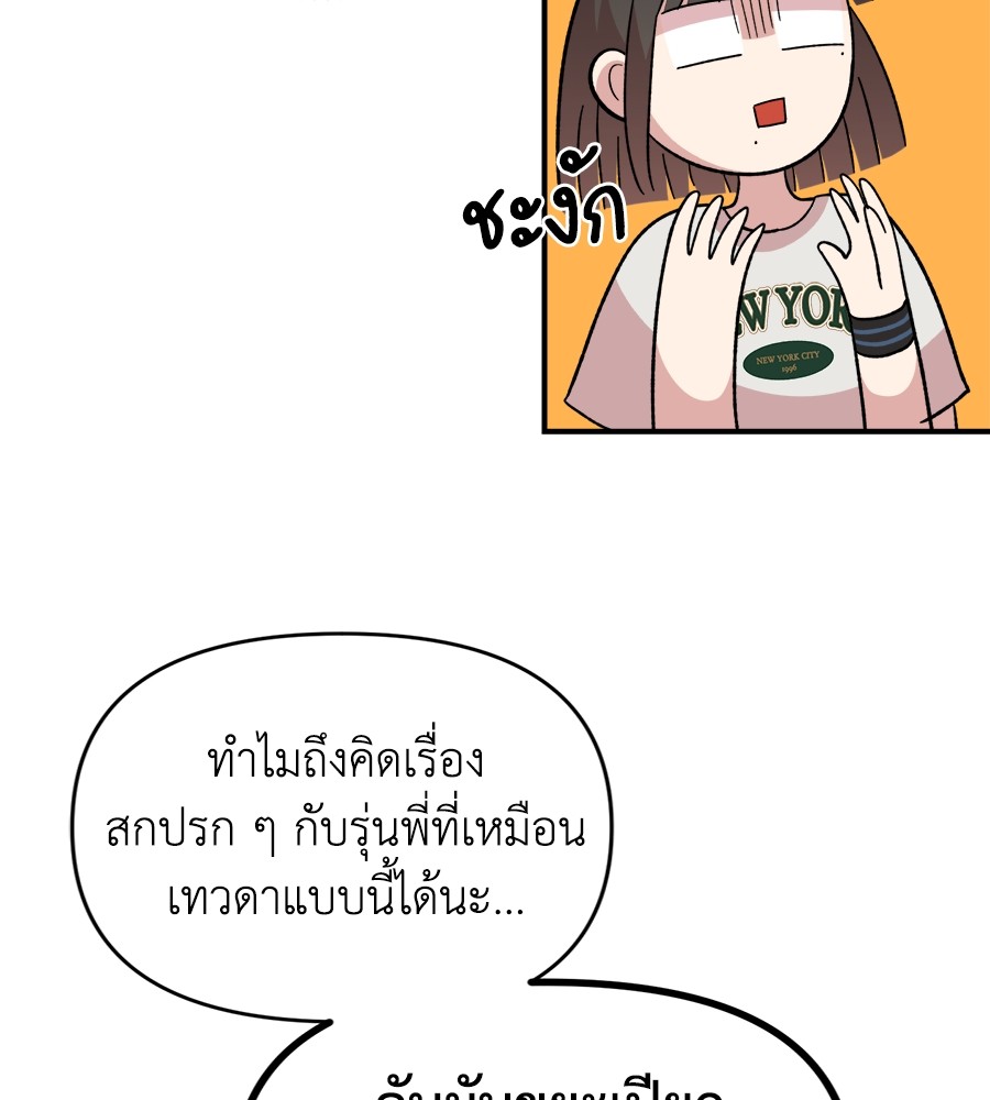 Childhood Friend Complex 8 (71)