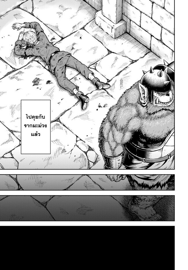 Dungeon ni Hisomu 1.2 (18)