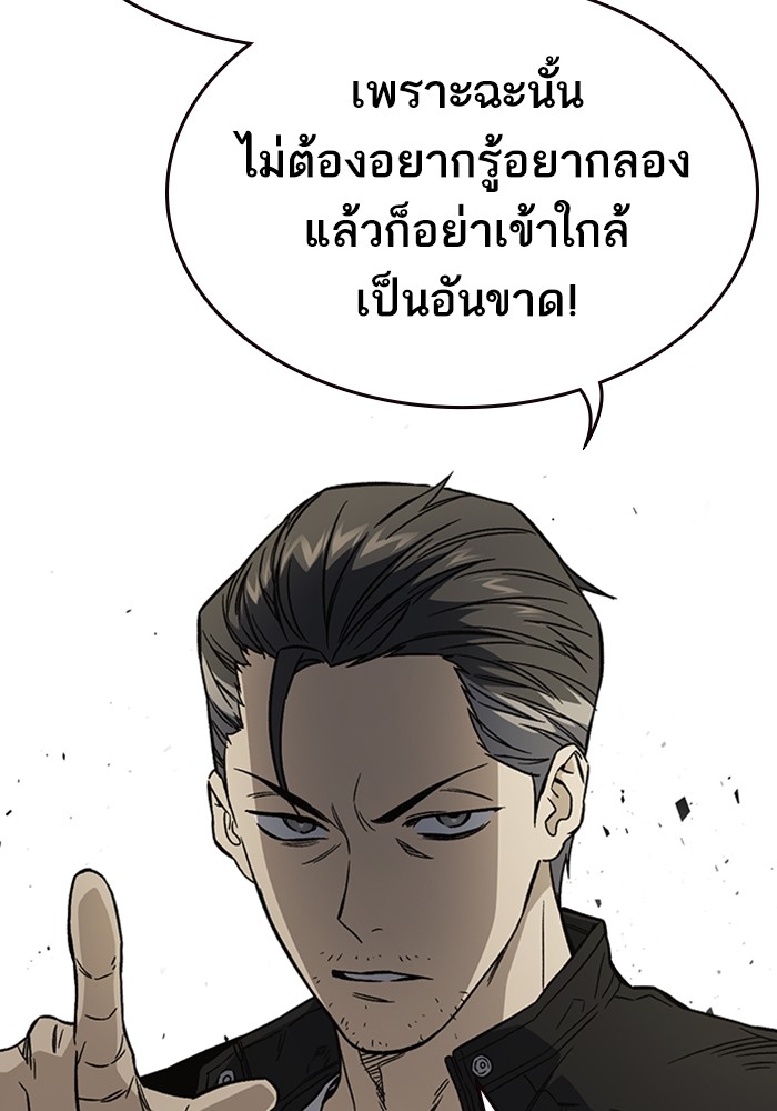 study group ตอนที่ 208 (17)