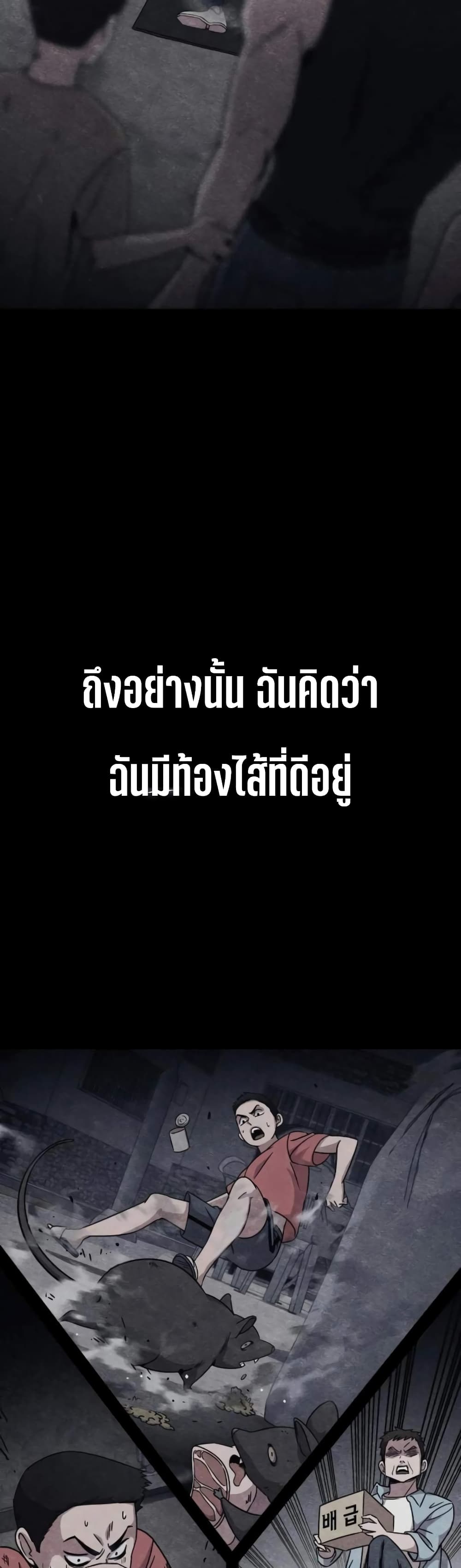 Zombie X Slasher ตอนที่ 10 (30)