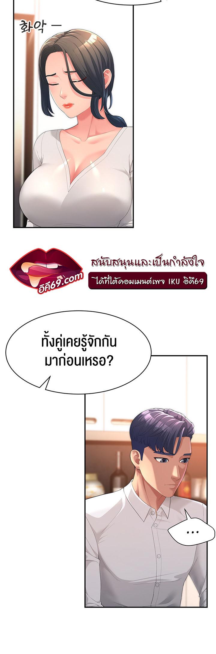 อ่านโดจิน เรื่อง Mother in Law Bends To My Will 1 25