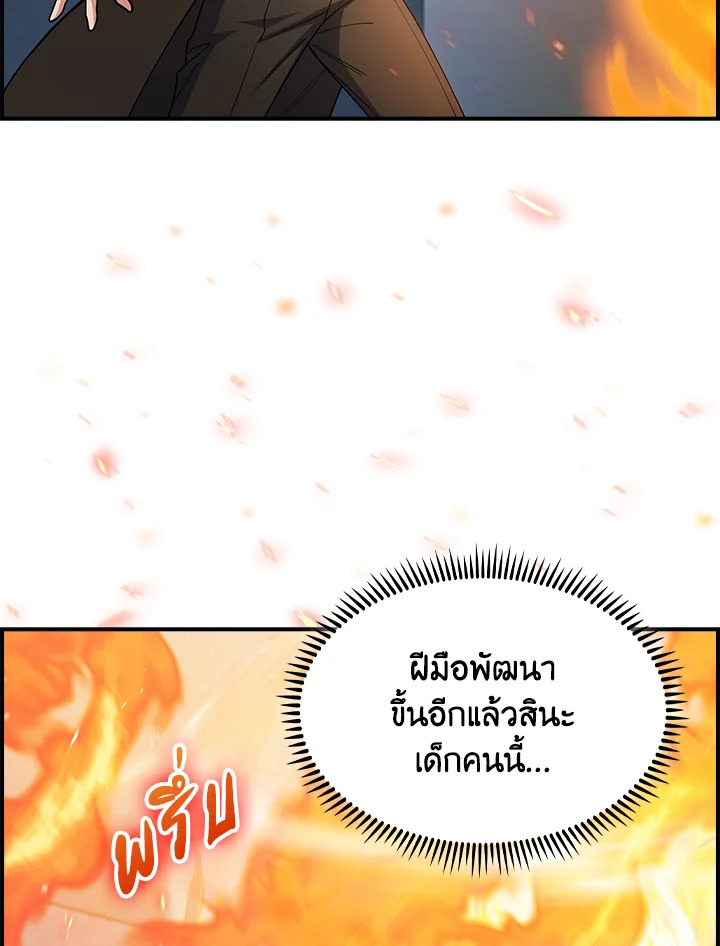 The Fallen House of Ardan 73 119