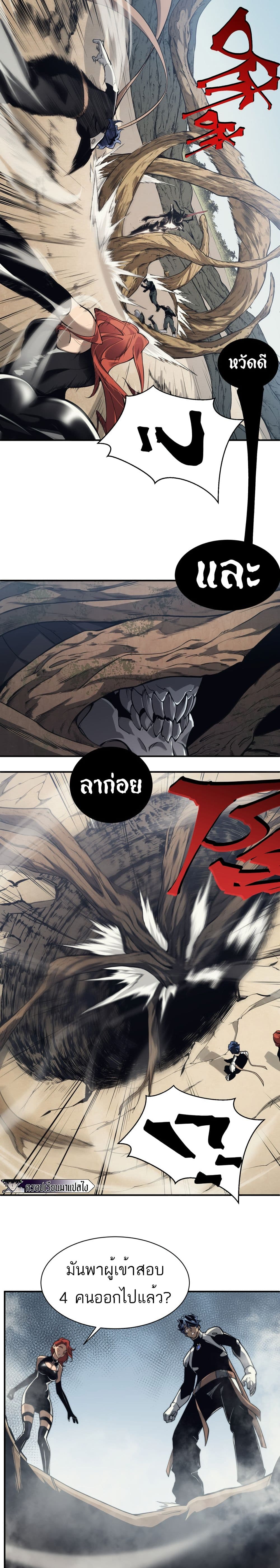 Demonic Evolution ตอนที่ 6 (19)