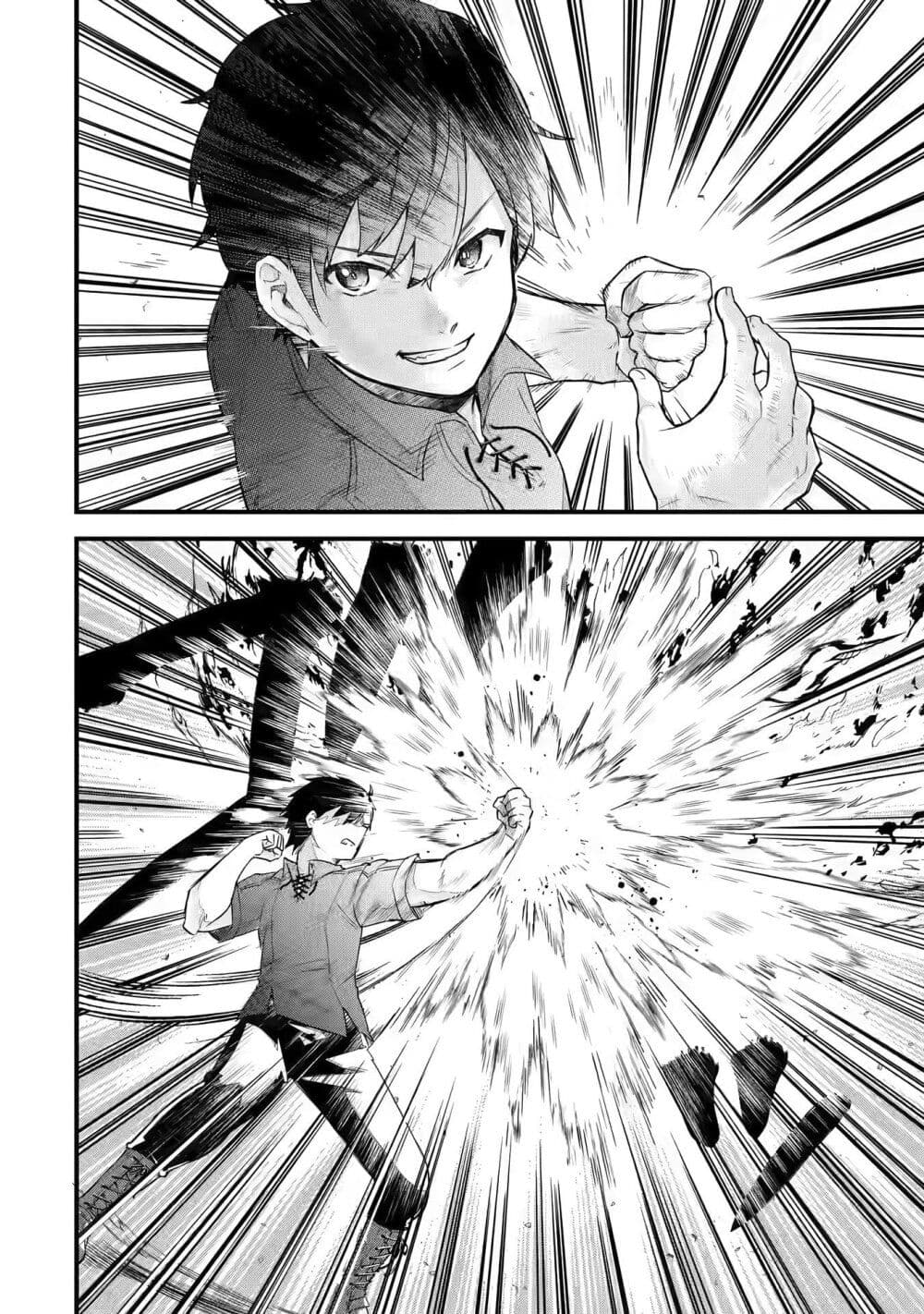 Eiyuu to Kenja no Tensei Kon ตอนที่ 1.2 (22)