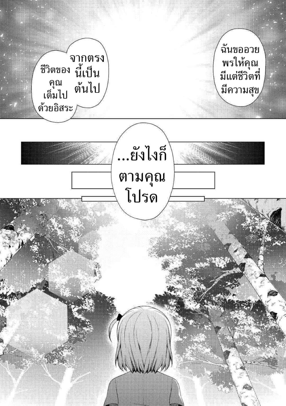 Zensei de Tsurai Omoi o Shita no de 1 16