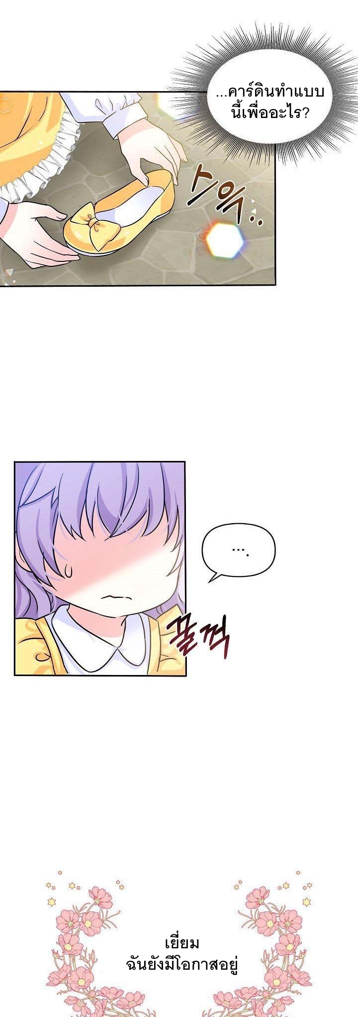 I’m the Main Character’s Child 1 (48)
