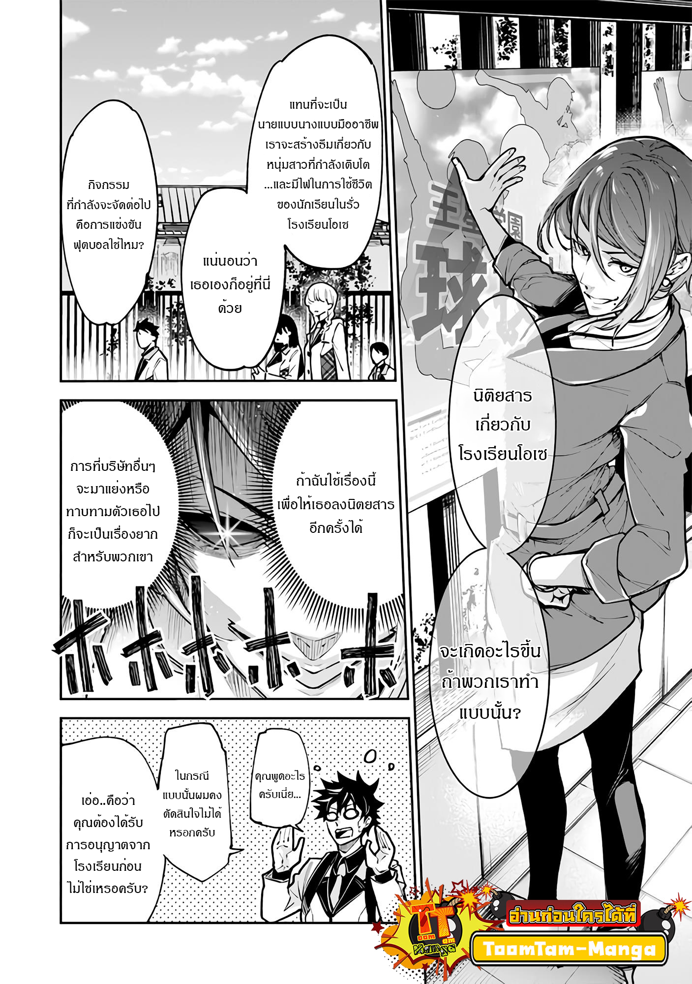 Isekai de Cheat Skill wo te ni Shita ore wa 26 15 12 25660023