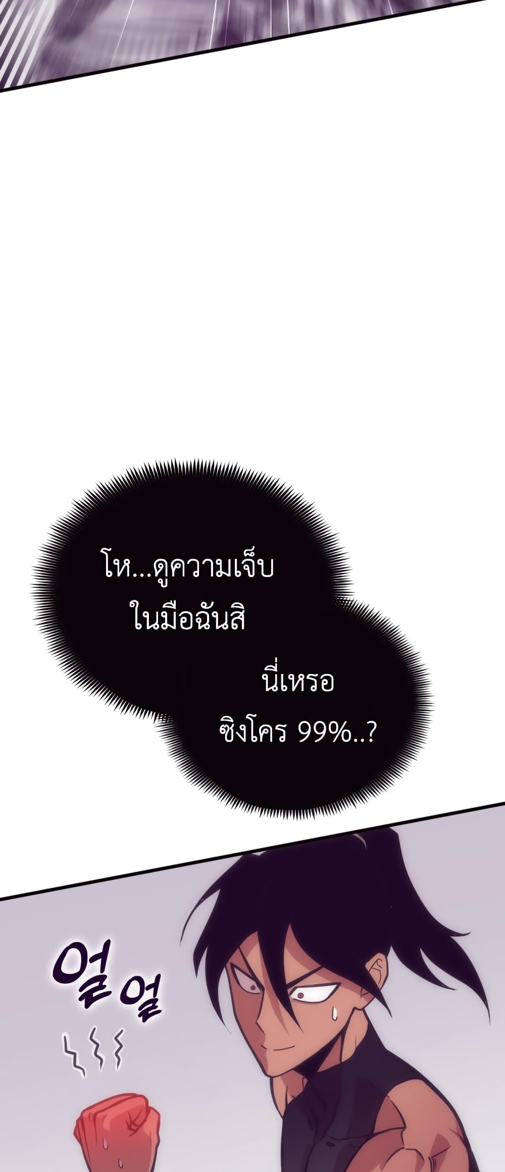 Sincon’s One Coin Clear 0 079