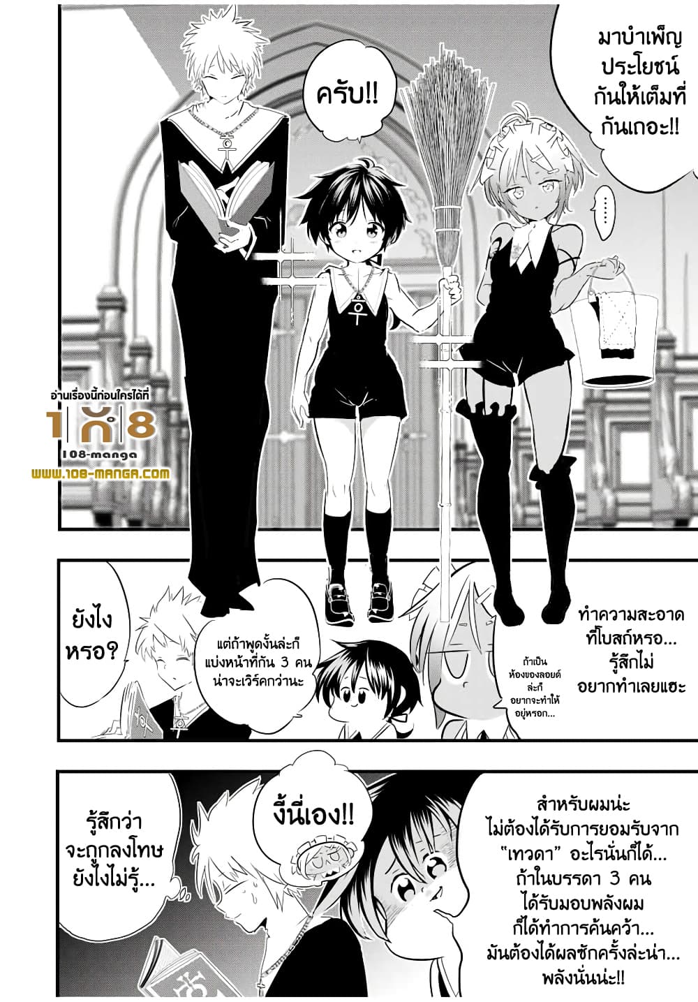 Tensei Shitara dai Nana 43 08