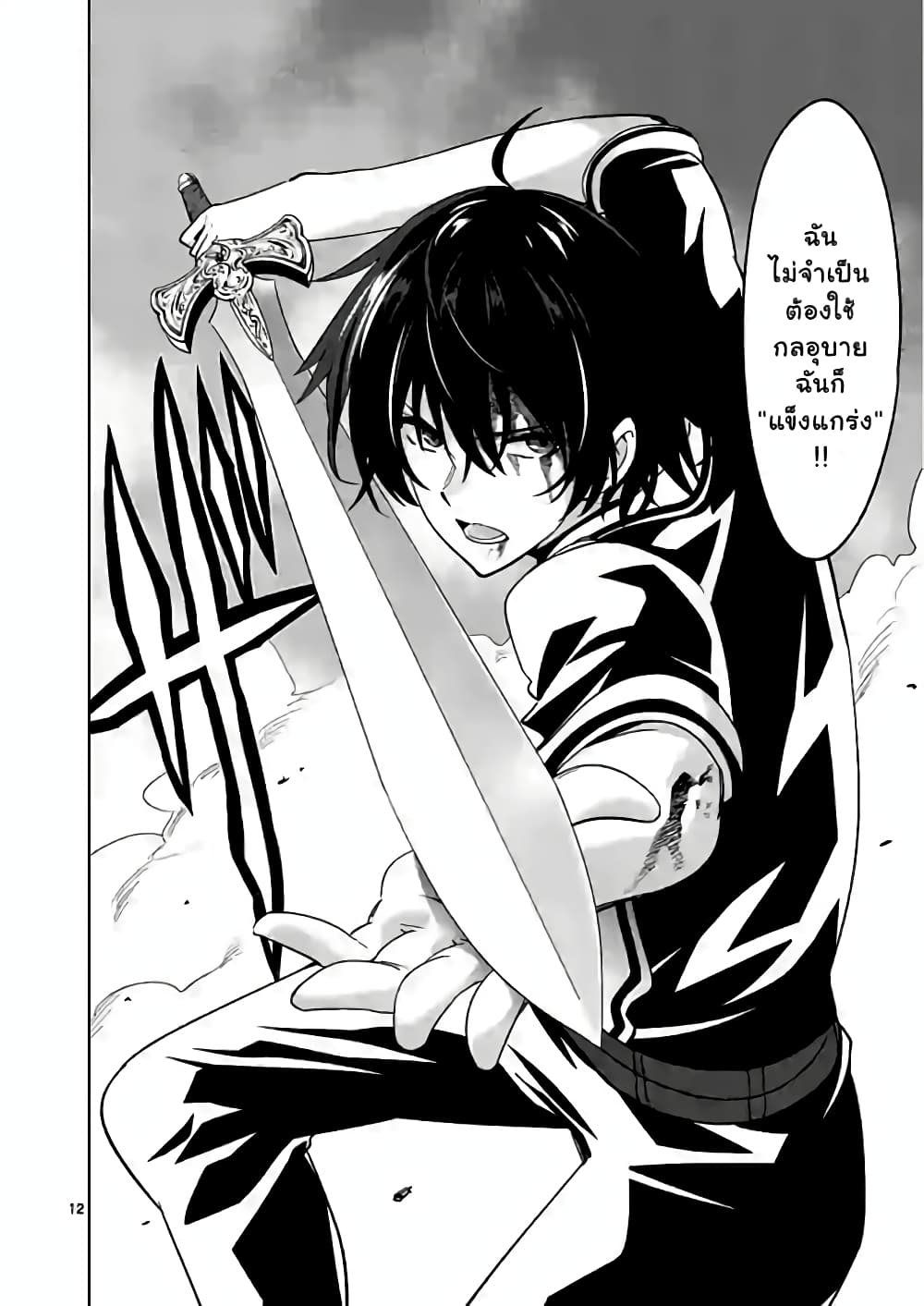Shijou Saikyou Orc san 57 12