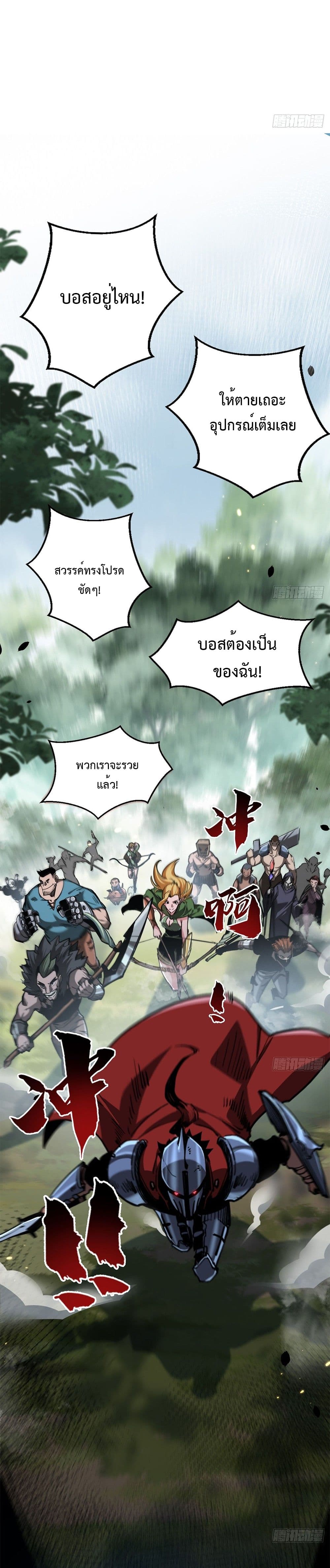 Moon Slayer ตอนที่ 1 (11)